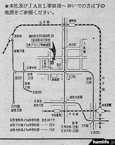 「文京区西丸町19番地」時代のCQ出版社・JARL事務局の地図（「CQ ham radio」1962年6月号より）
