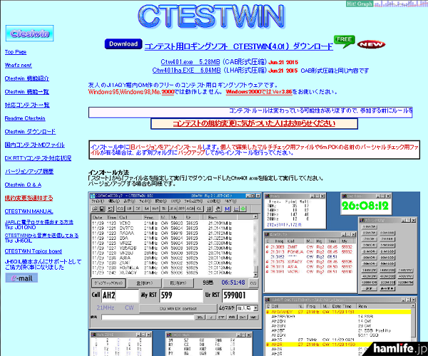 Windows版コンテスト用ロギングソフト CTESTWIN（4.01）ダウンロードサイト