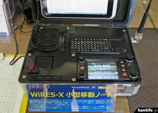 WiRES
TEAM0949のブースにはWIRES-Xの小型移動ノードを展示
