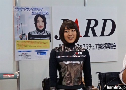 JARDの「アマチュア無線ナビゲータ」を務める、女優の松田百香