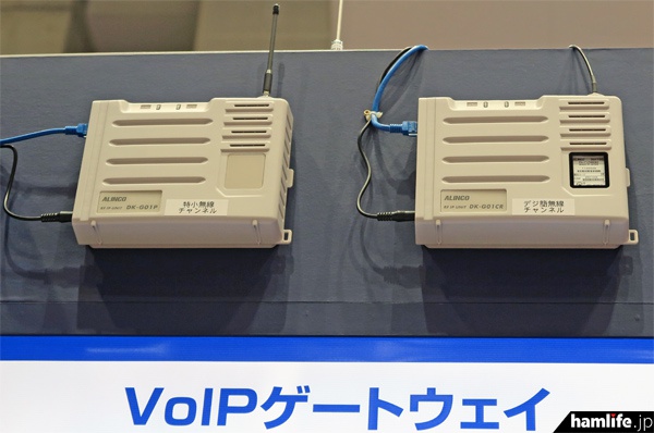 左：VoIPゲートウェイのDK-G01P（特小用）、右：同 DK-G01CR（デジ簡用）。社内ネットワークに接続し、簡単な設定で通話距離の拡大や特小～デジ簡の相互通信が行えるようになる