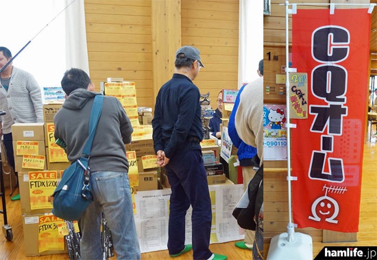 地元岐阜県の販売店、CQオームも大量の商品を搬入して販売を行った
