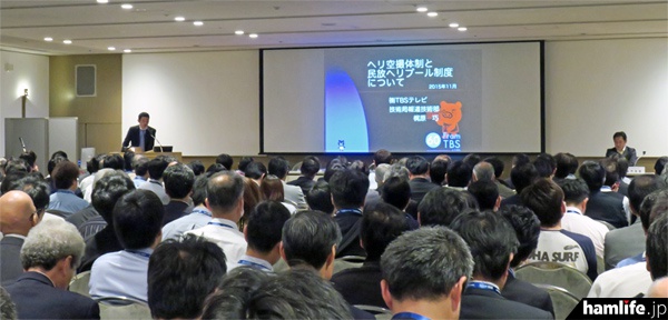 Inter BEE開催に合わせて、日本民間放送連盟が隣接会場で「第52回民放技術報告会」を開催