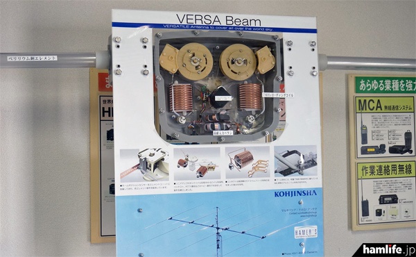 工人舎のVERSA Beamの内部構造モデルも展示