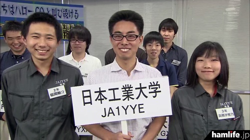 日本工業大学無線部（JA1YYE）は2015年11月の「タモリ倶楽部」にも出演し部活動をPRした