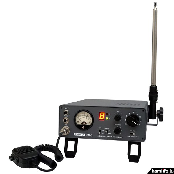 株式会社サイエンテックスが開発・販売する新スプリアス基準対応のポータブル市民ラジオ無線機「SR-01」