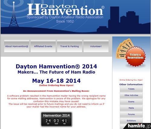 デイトン・ハムベンション2014の公式Webサイト