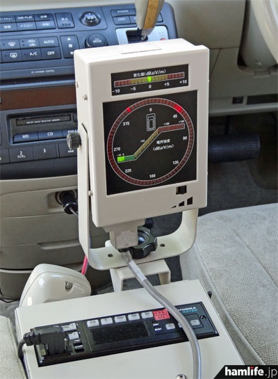 運転席のセンターコンソールにも、電波の到来方向と信号強度がわかるLED表示器と、連絡用デジタル無線機を搭載。このLED表示を確認しながら電波の発射源に迫っていくのだろう