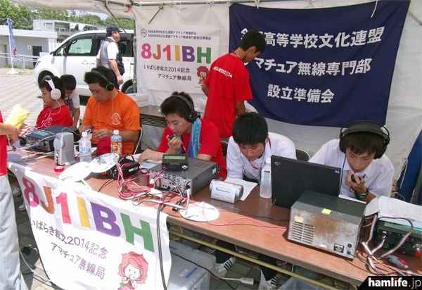 8J1IBHの運用風景。茨城県内の高校のアマチュア無線部員が参加