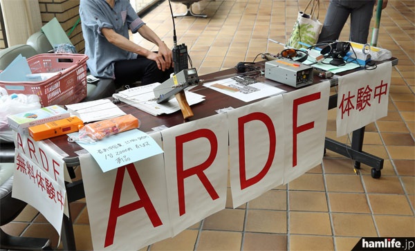 会場内にはARDFの体験コーナーも設置。さまざまな機器が展示された