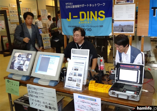 NPO法人 日本災害情報サポートネットワーク（J-DINS）のブース