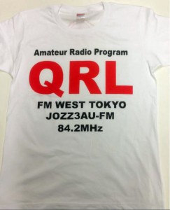 ハムフェア2014会場で頒布される、アマチュア無線番組「QRL」の特製Tシャツ