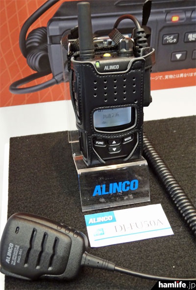 460MHz帯の署活系用アナログ消防無線機、DJ-FU50A