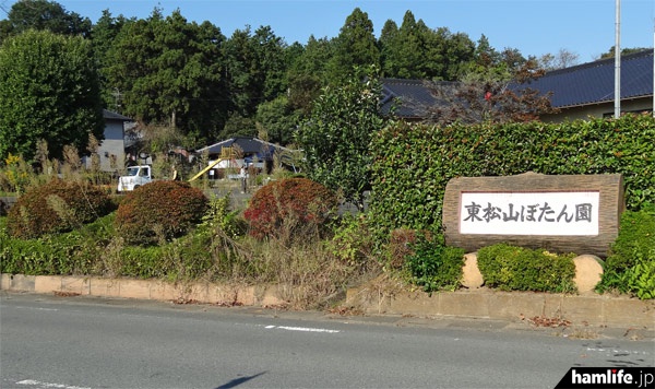 会場となった東松山ぼたん園周辺は、起伏に富んだ地形と平坦な畑が混在している