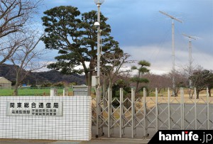 神奈川三浦市初声町高円坊1691にある、関東総合通信局電波監理部「三浦電波監視センター」の正面入口