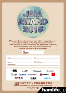 jaia-award2015-3