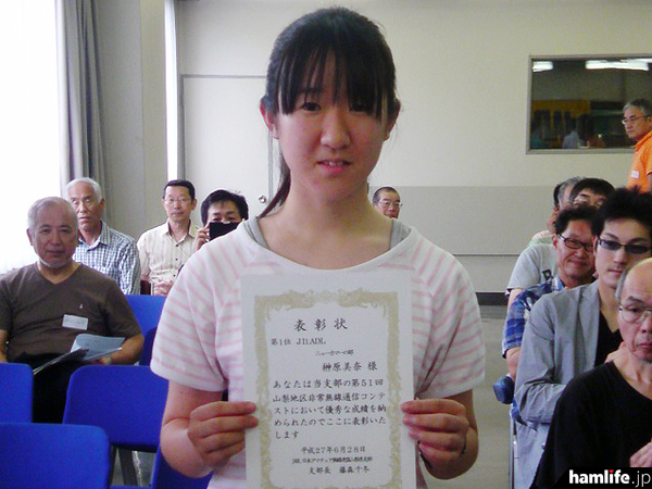 「ニューカマー部門」で入賞を果たした中学生YLハムの榊原美奈さん・JI1ADL
