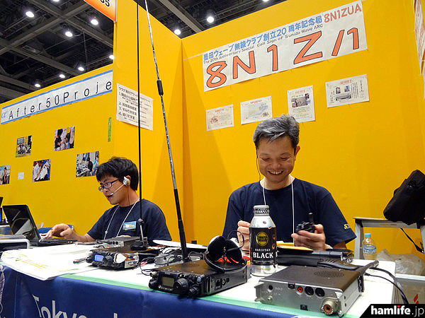 墨田ウェーブ無線クラブのブースは同クラブの記念局・8N1Zをオペレーター2名でサービス中！
