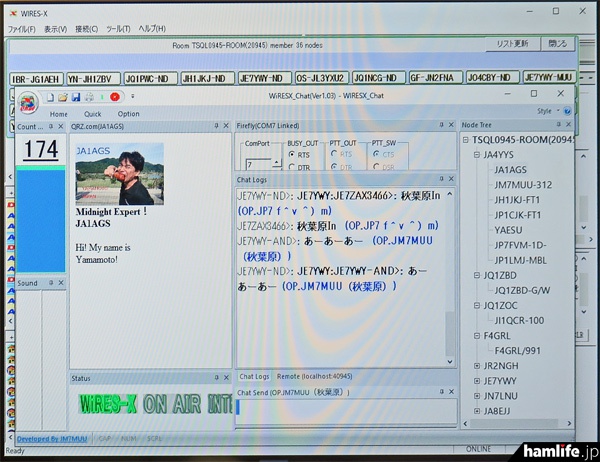 WIRES-X愛好会のブースでデモンストレーションが行われていた、WIRES-Xでチャットが楽しめるソフトウェア「WiRESX_chat Ver1.03」の画面より 