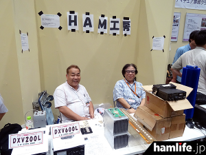 hamfair2016-booth1096