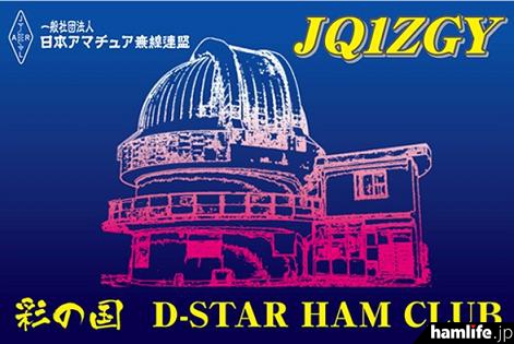 hamfair2016-d-star-ham-club