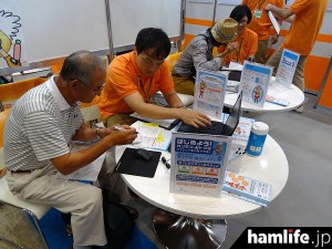 hamfair2016-denshi-shinsei-touch & try-2