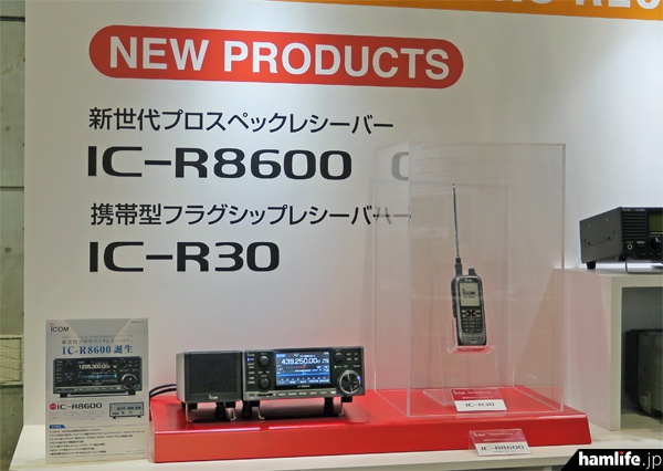 デジタル受信にも対応した広帯域受信機、IC-R8600とIC-R30 