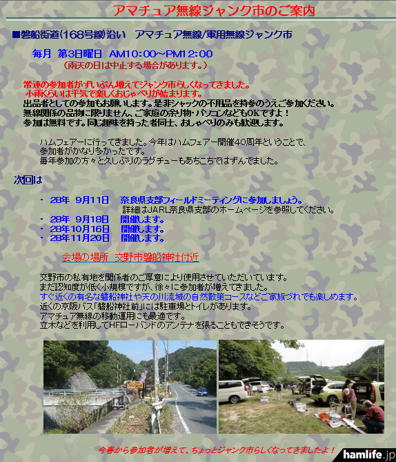 military-junkichi-11-2