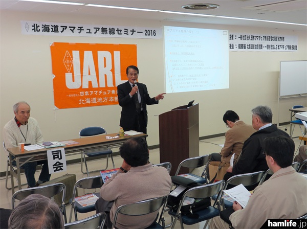 JARDの坂本専務理事による「新スプリアスの対応について」の講演