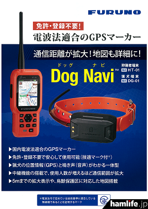 ceatec-japan2016-dog-navi-5-2