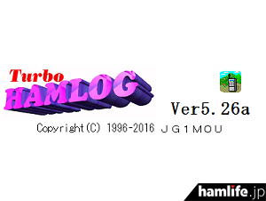 10月10日に公開されたTurbo HAMLOG Ver.5.26a