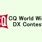 ＜ロシア局とベラルーシ局のエントリーを再開＞日本時間で11月26日（土）9時から48時間、「2022 CQ World Wide DX Contest（CW）」開催