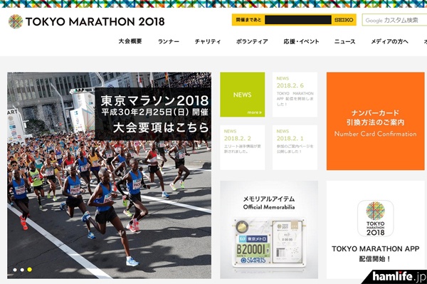 中継 東京 マラソン 東京マラソン2021（2022開催）【結果】日程は？ネット配信は？出場選手、ペースメーカーは？男女の世界記録保持者が参戦！キプチョゲ、コスゲイ