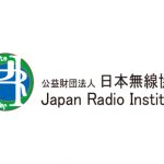 ＜12月期の1・2アマ国試申請から適用＞日本無線協会、10月1日から国家試験の受験申請に「認証コード」を導入