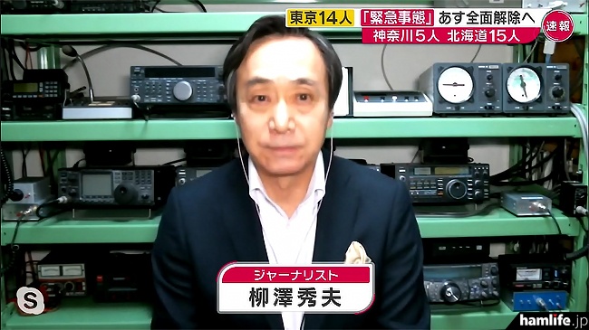 アマチュア無線もしっかりPR＞ジャーナリストの柳澤秀夫氏（JA7JJN）、自宅の