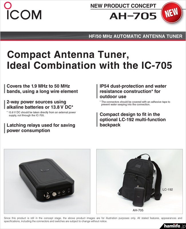 古典 たく様専用icom （IC-705専用オートチューナー保証残８か月 AH-705 アマチュア無線