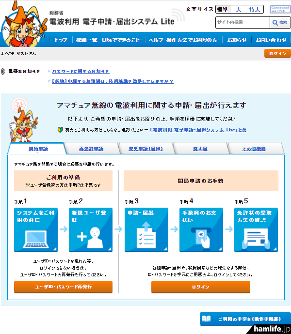 システム 電子 申請 広島 県 ポータルサイト トップページ