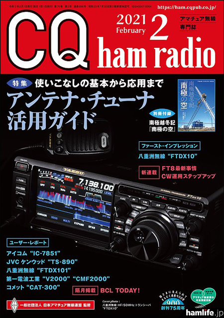 お年玉セール特価】 CQ radio オリジナル アンテナチューナ ham - アマチュア無線 - hlt.no
