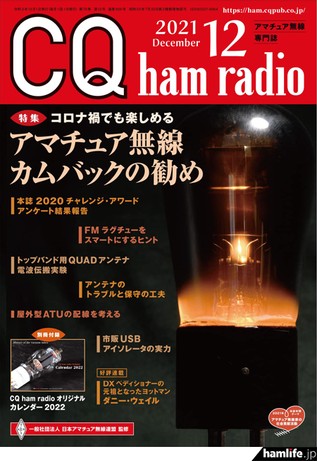 105円 【64%OFF!】 CQ ham radio オリジナルアマチュア無線用ログブック