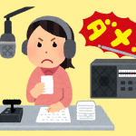 ＜関東エリアのAM、FMラジオ15局で＞関東総合通信局、ラジオCMを通じてアマチュア無線など無線機を不正使用しないで…と注意喚起
