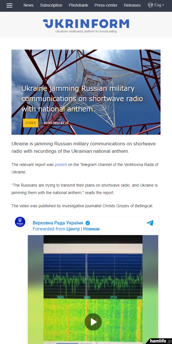 BCLの話題＞短波によるロシアの軍事通信をウクライナが国歌で妨害、英国BBCはウクライナやロシアの一部に短波放送でニュース開始 | hamlife.jp