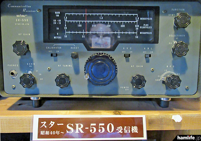 館内写真50枚掲載＞ついにオープン「アマチュア無線機器歴史館」（長崎 