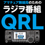 ＜ワールドカップ記念局とFM西東京の遠距離受信＞アマチュア無線番組「QRL」、第551回放送をポッドキャストで公開