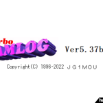 ＜QSLカード印刷範囲の上限を2万件から3万件へなど＞アマチュア無線業務日誌ソフト「Turbo HAMLOG（ハムログ）」が1月29日にバージョンアップしてVer5.37cを公開