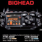 ＜PDF版カタログもダウンロード可能＞八重洲無線、Webサイトに新製品「FTM-500Dシリーズ」の商品情報を掲載
