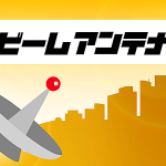 ＜JARL栃木県支部長が3月3日（日）開催「2024 とちぎハムの集い」を案内＞ラジオ番組「ビームアンテナ」、第34回放送分の音声ファイルをWebサイトで公開