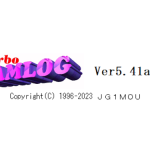 ＜直近の交信年月日を表示する…など、約4か月ぶりに更新＞アマチュア無線業務日誌ソフト「Turbo HAMLOG（ハムログ）」が4月21日にバージョンアップしてVer5.42を公開