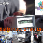 ＜「435.2186MHz」を表示して運転手（55歳）を摘発＞関東総合通信局YouTubeチャンネル「群馬県高崎警察署と共同取締りを実施」でアマチュア無線機の不法設置を紹介
