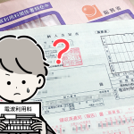 ＜請求する際に無線局の免許番号が漏えい＞北海道総合通信局、別の免許人が納めるべきアマチュア局の電波利用料（年額300円）を9年間（2,700円）にわたり誤徴収・還付へ