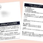 ＜投票は4月18日（土）午前9時まで＞JARL「令和8年通常選挙」の投票期限迫る